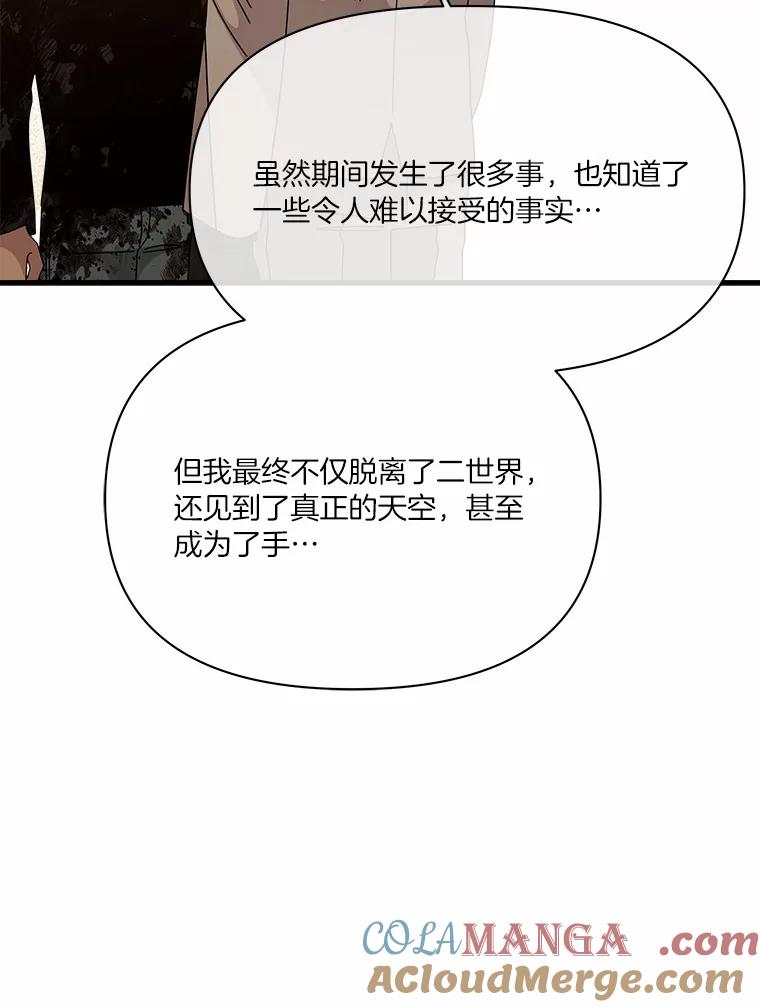 《三个世界》48.来到一世界 第33页