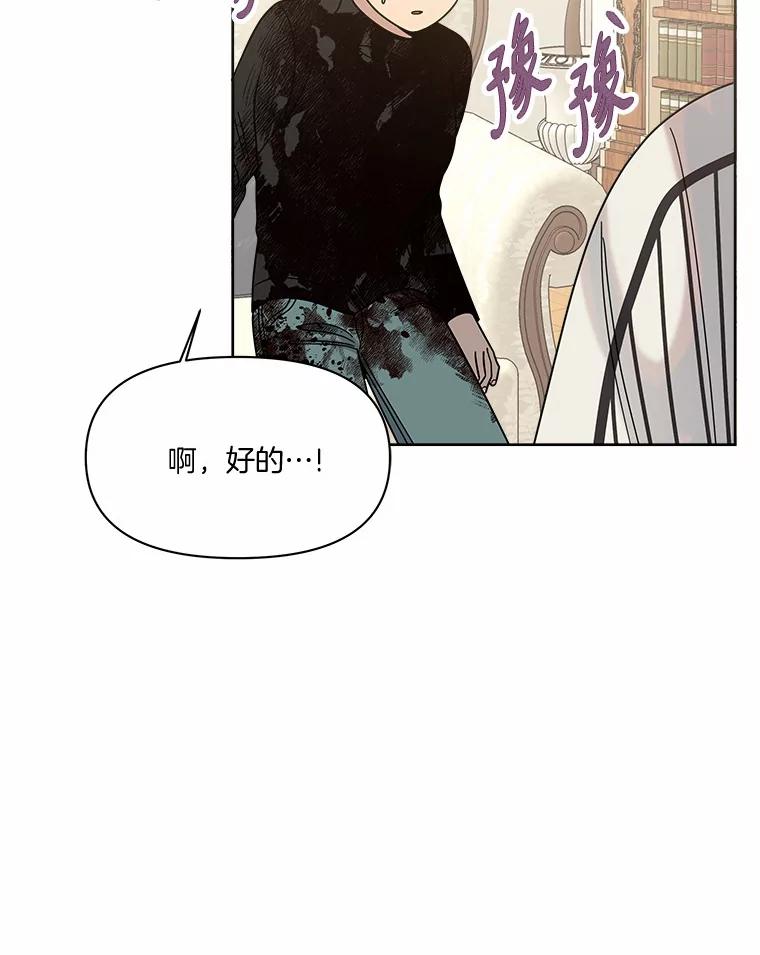 《三个世界》48.来到一世界 第68页
