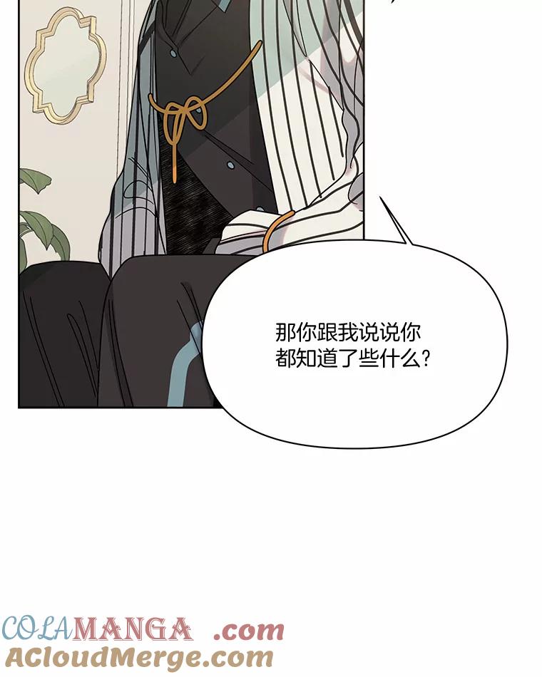 《三个世界》48.来到一世界 第93页
