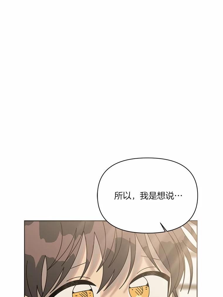 《三个世界》48.来到一世界 第34页