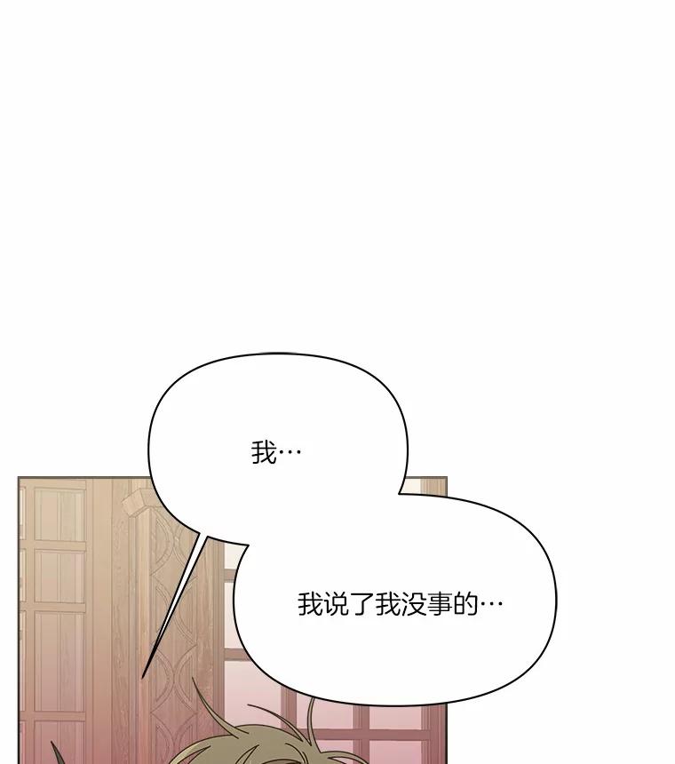 《三个世界》48.来到一世界 第22页
