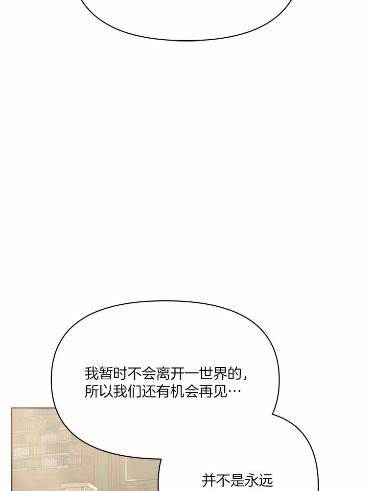 《三个世界》48.来到一世界 第27页