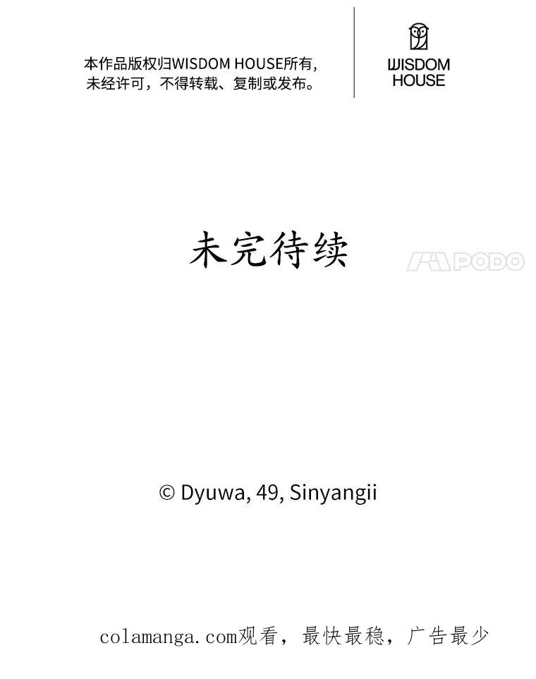 《突然有了老公和孩子》48.情况好转 第103页