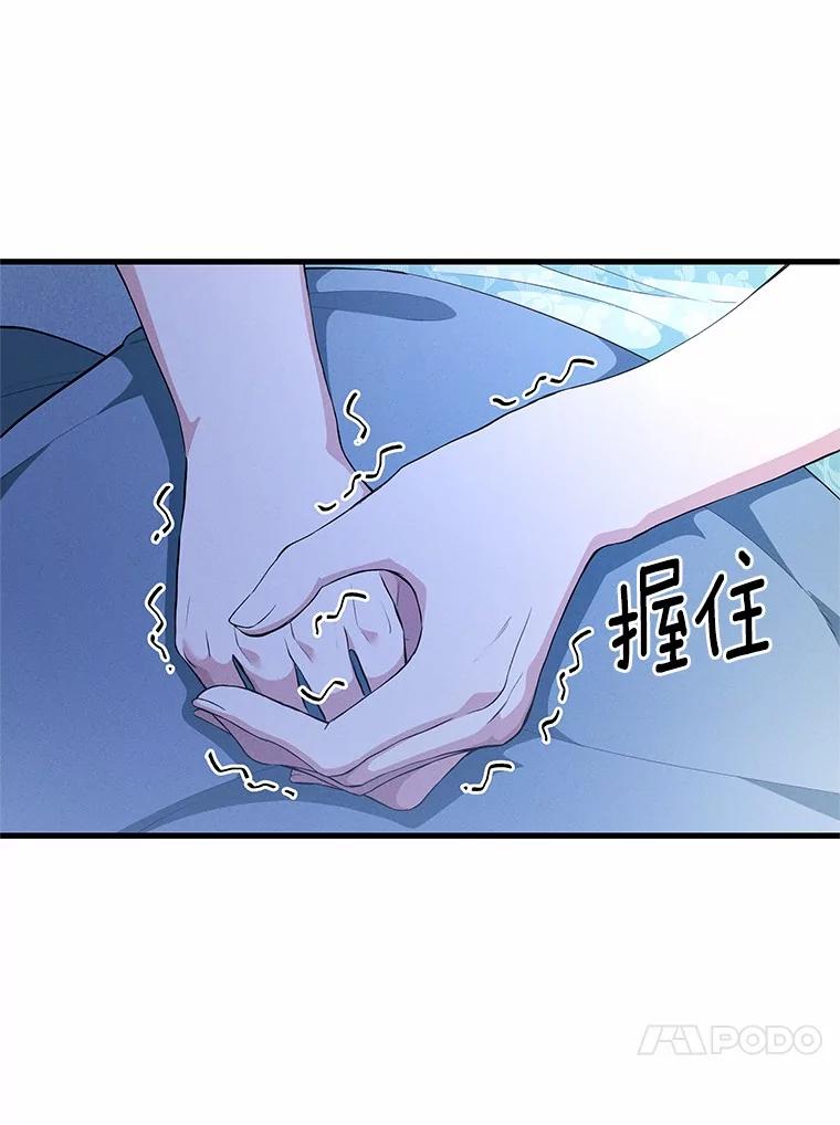 《突然有了老公和孩子》48.情况好转 第67页