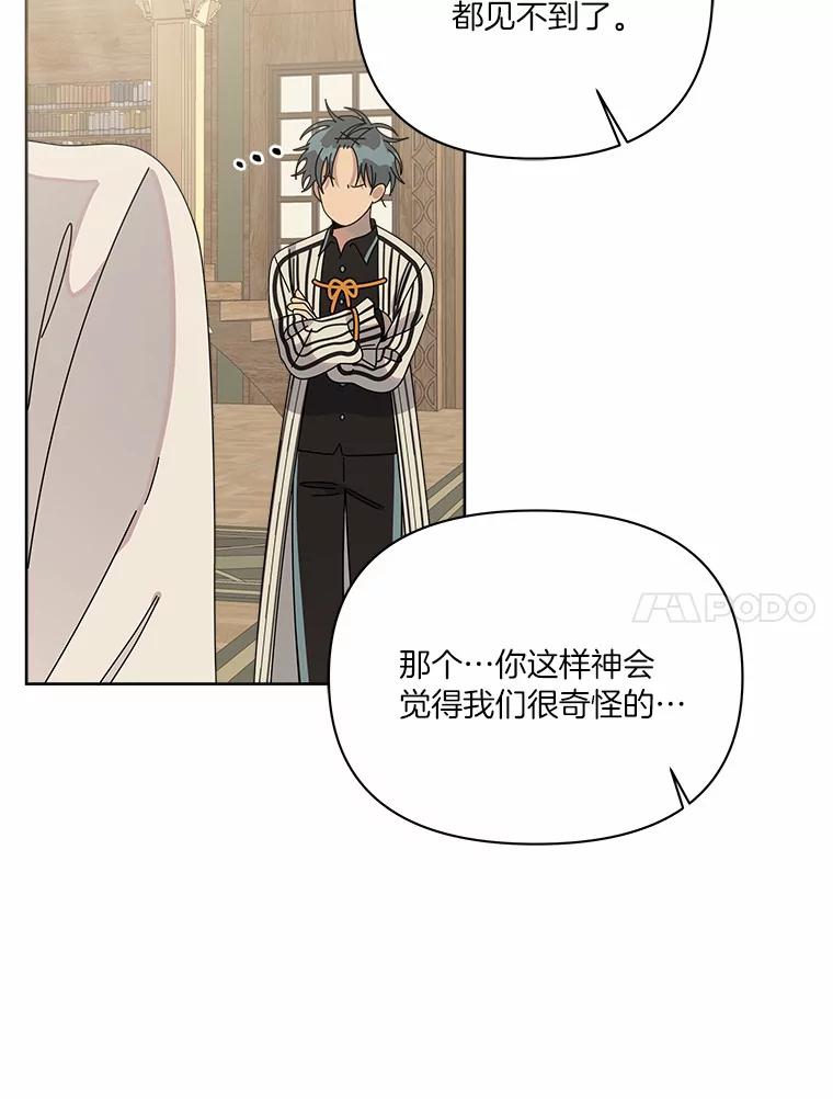 《三个世界》48.来到一世界 第28页
