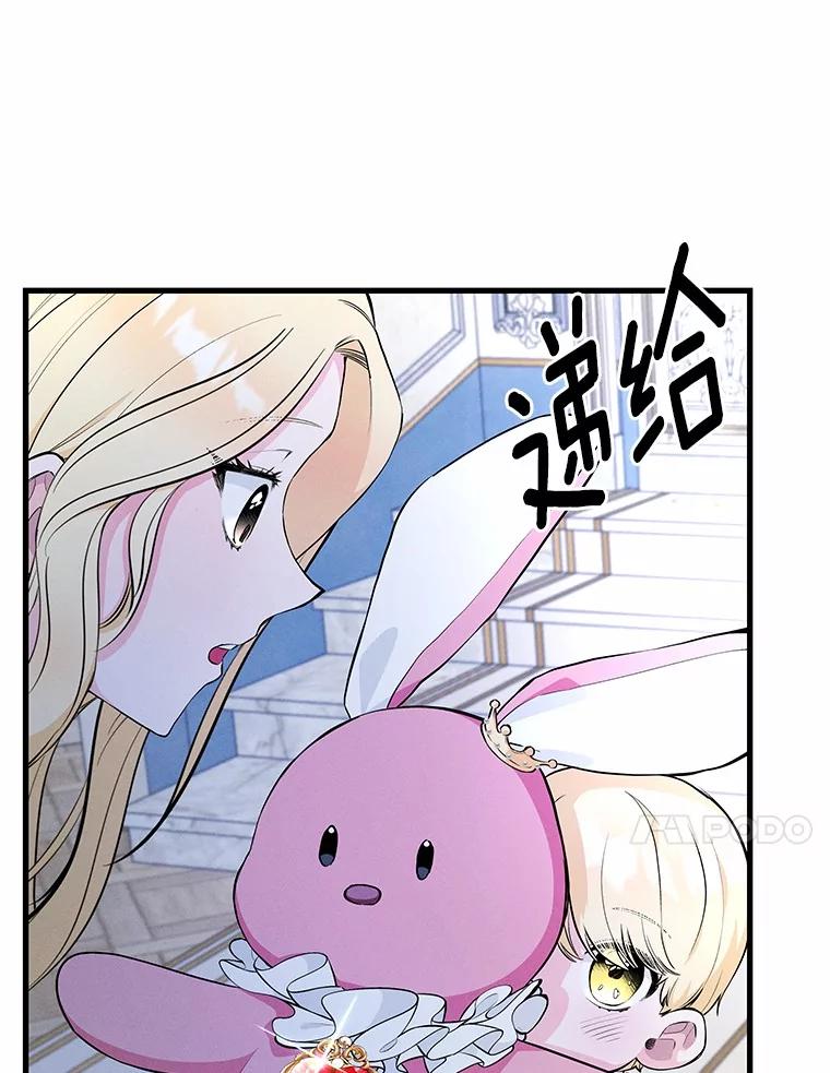 《突然有了老公和孩子》48.情况好转 第51页