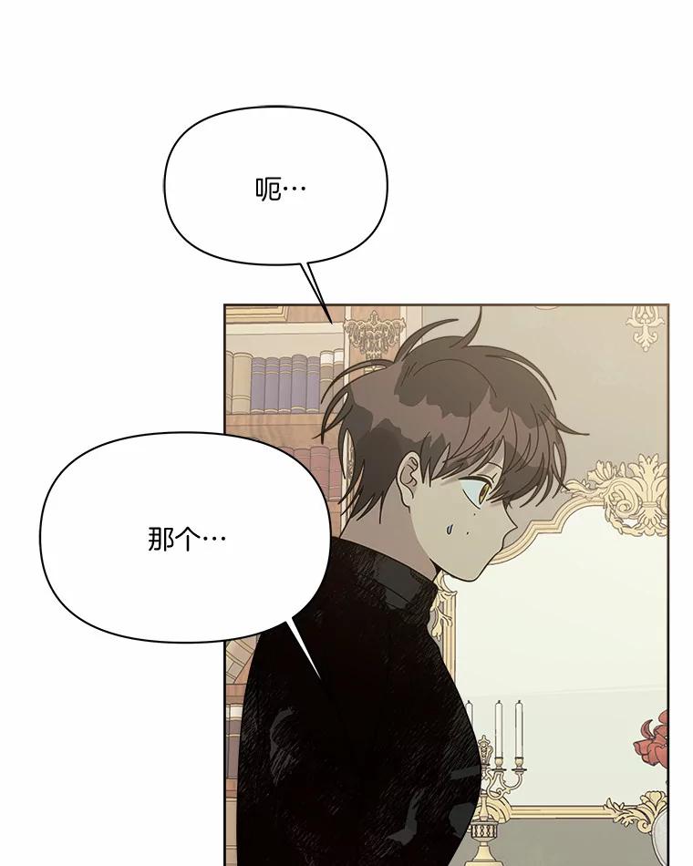 《三个世界》48.来到一世界 第94页