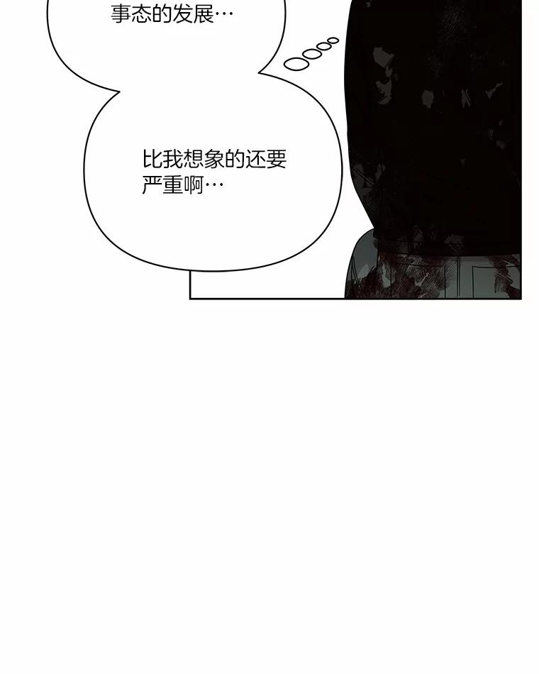 《三个世界》48.来到一世界 第127页
