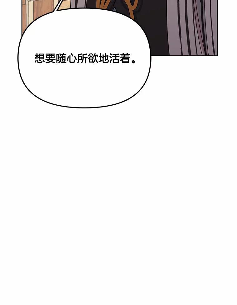 《三个世界》48.来到一世界 第110页