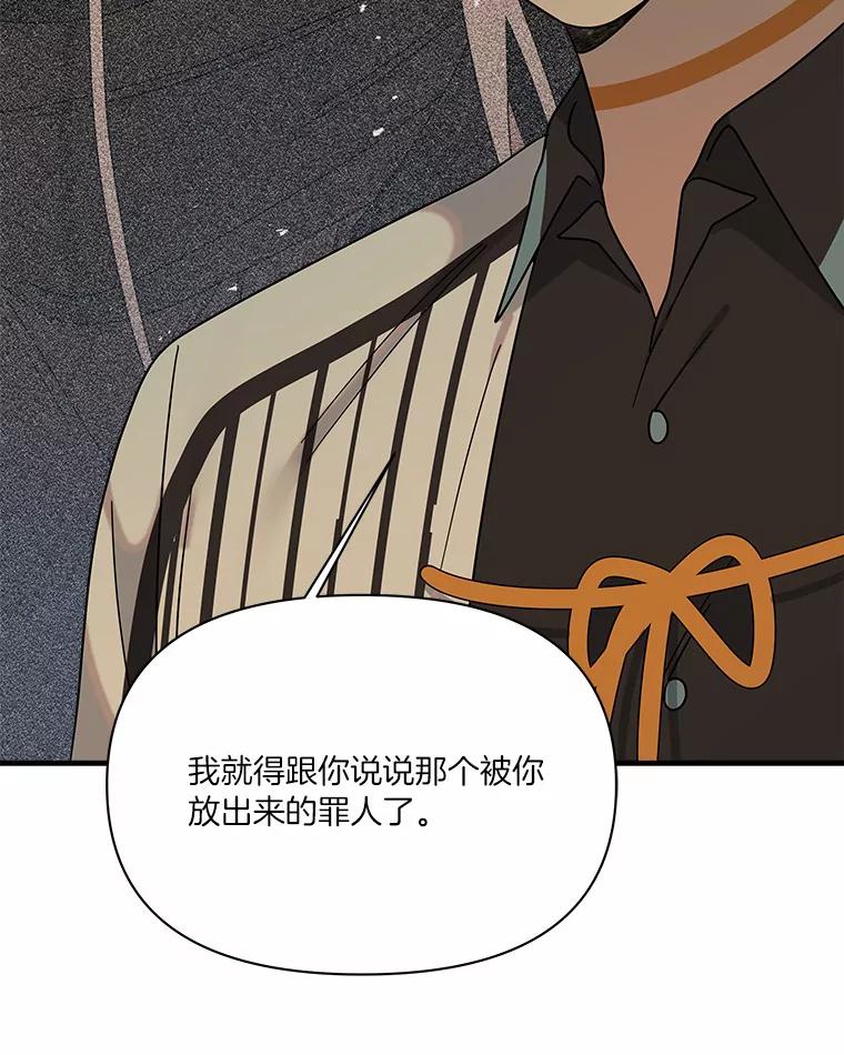 《三个世界》48.来到一世界 第136页