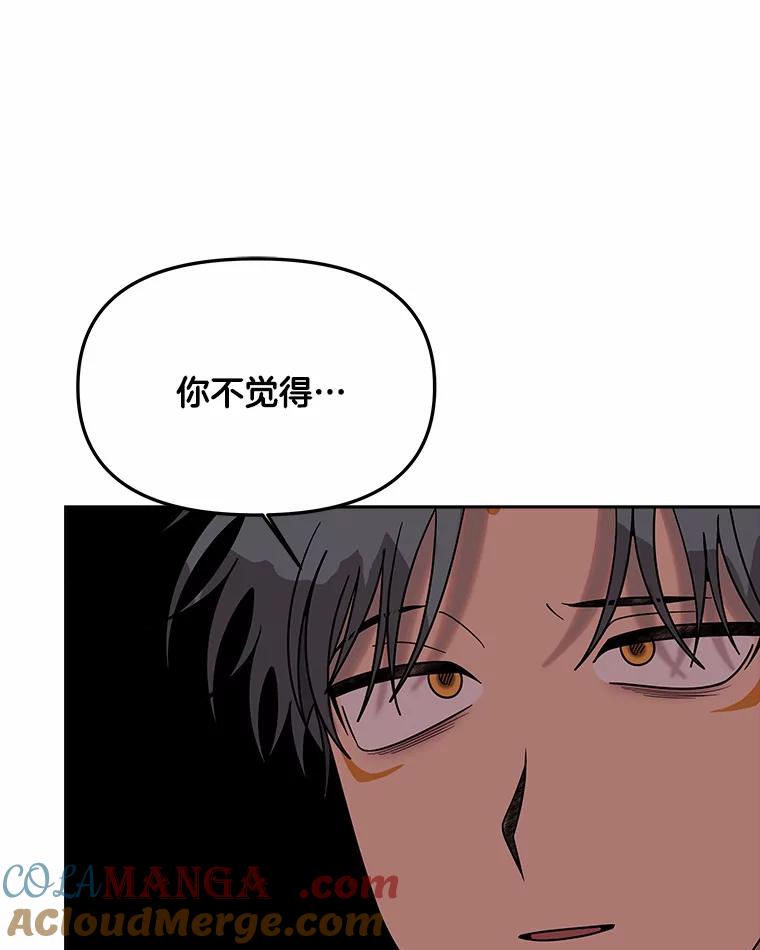 《三个世界》48.来到一世界 第113页