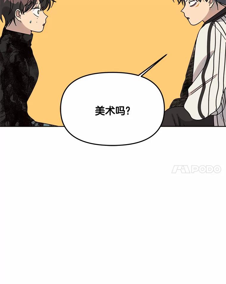 《三个世界》48.来到一世界 第74页