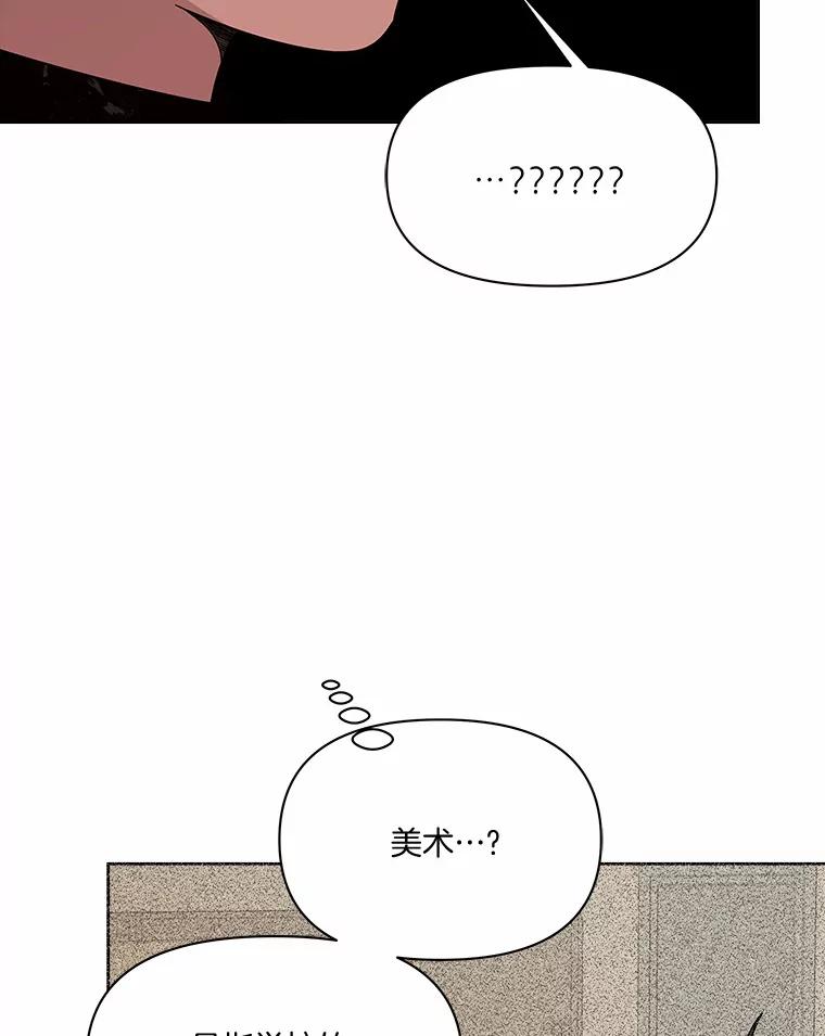 《三个世界》48.来到一世界 第76页