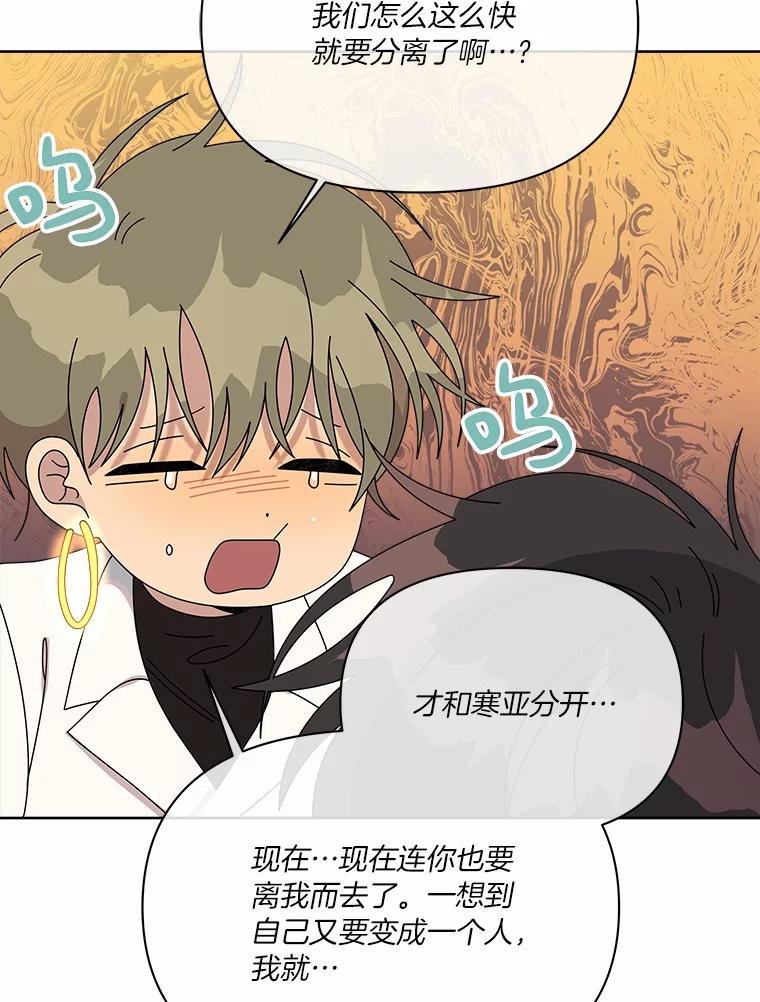《三个世界》48.来到一世界 第26页