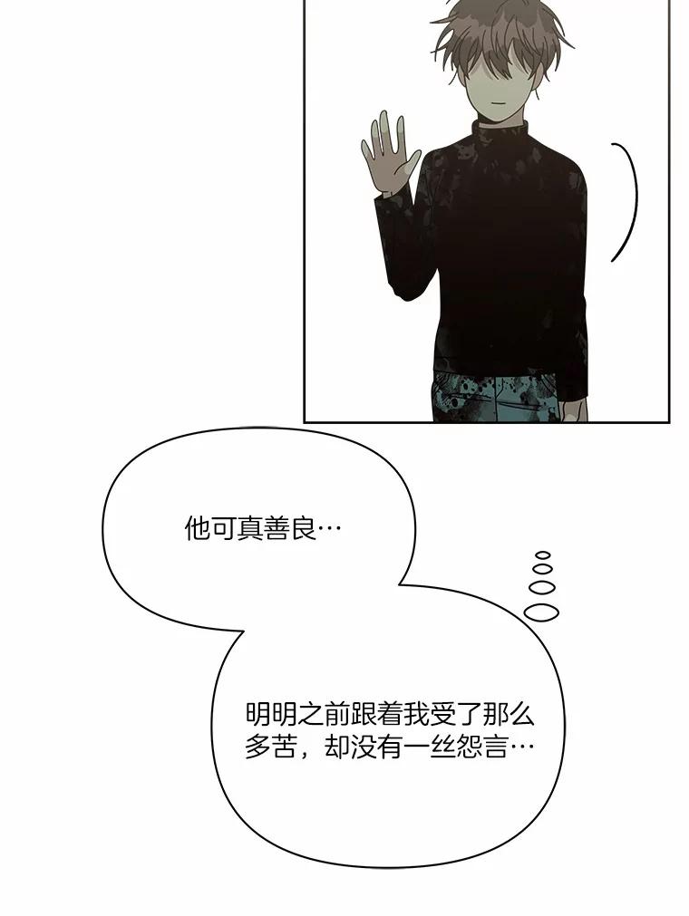 《三个世界》48.来到一世界 第39页