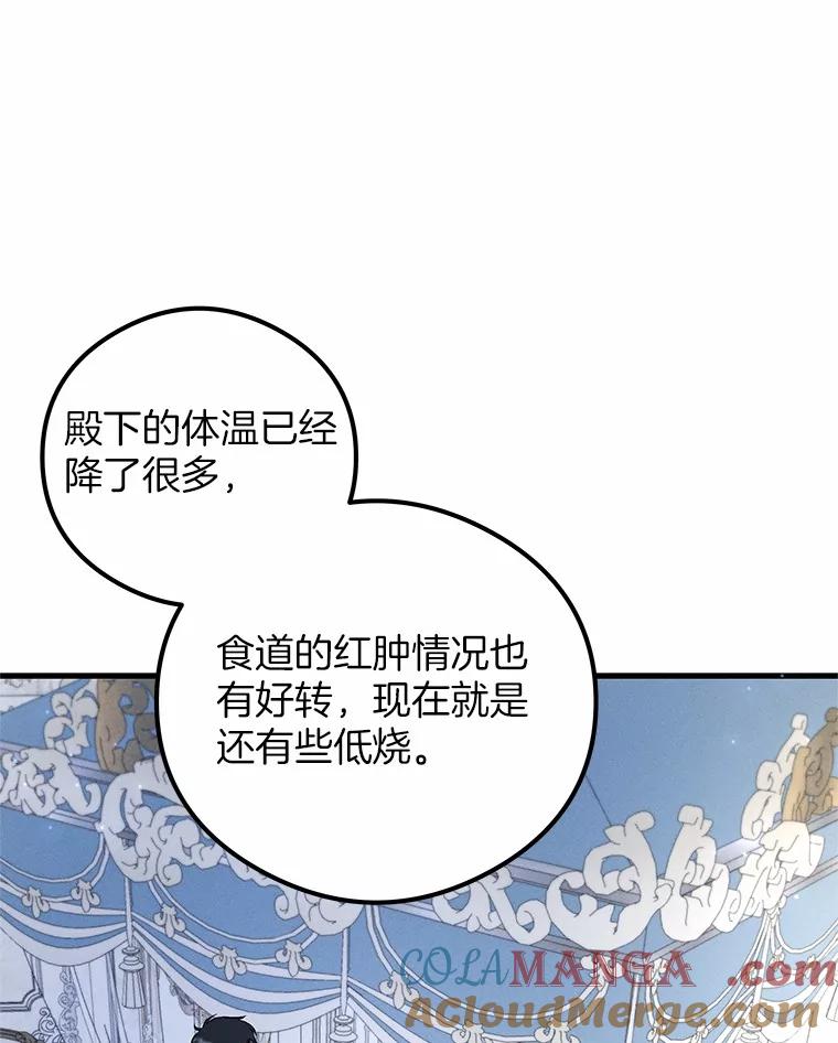 《突然有了老公和孩子》48.情况好转 第29页