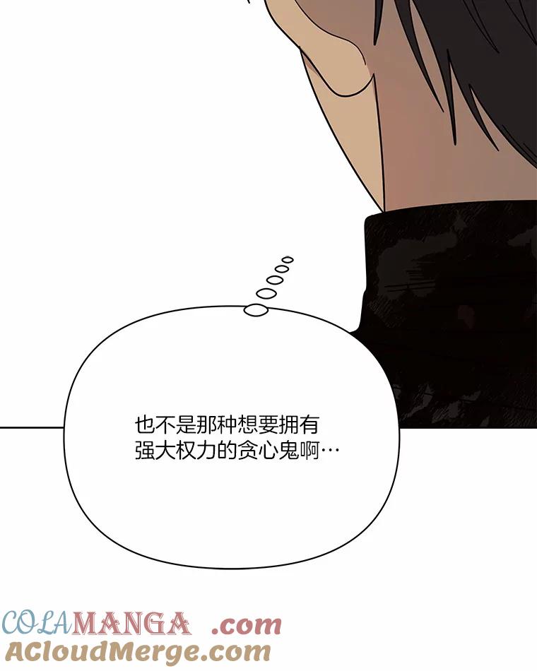 《三个世界》48.来到一世界 第129页
