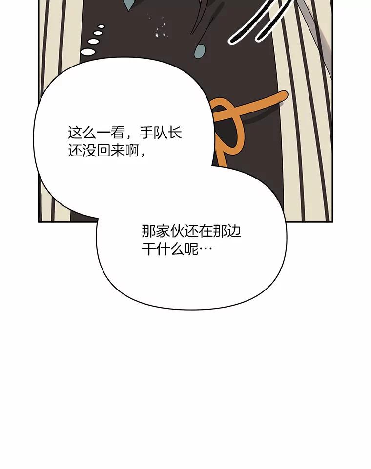 《三个世界》48.来到一世界 第12页