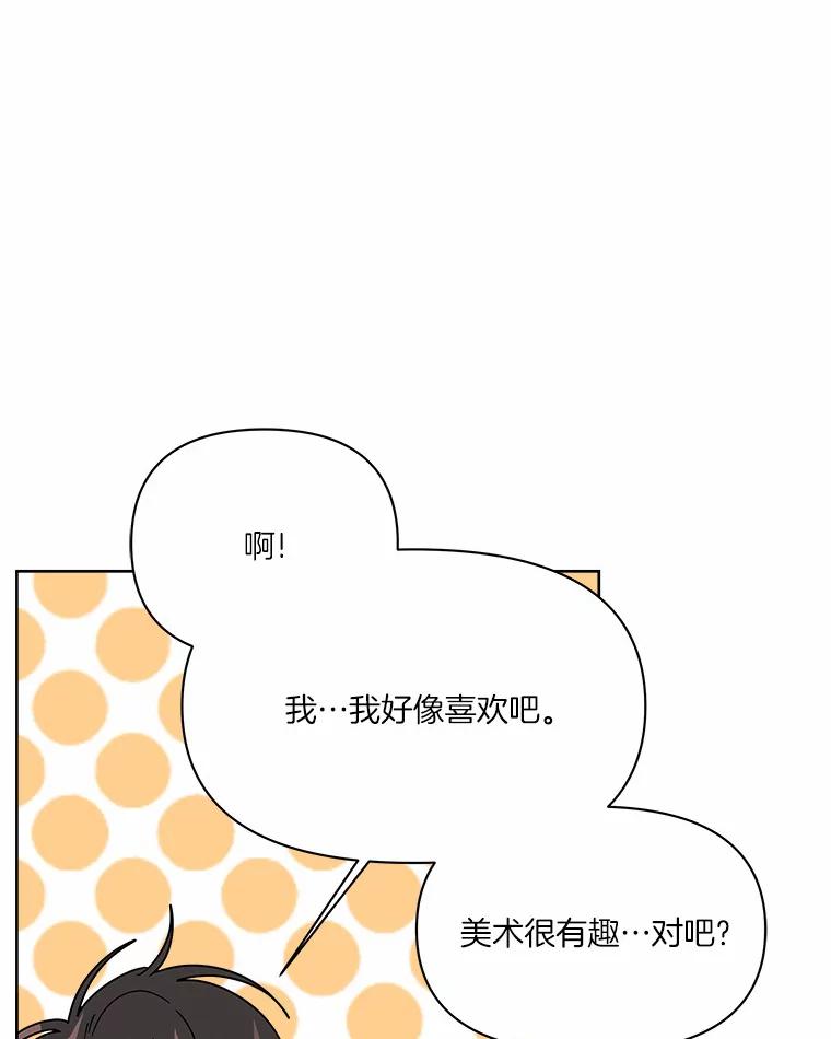 《三个世界》48.来到一世界 第80页