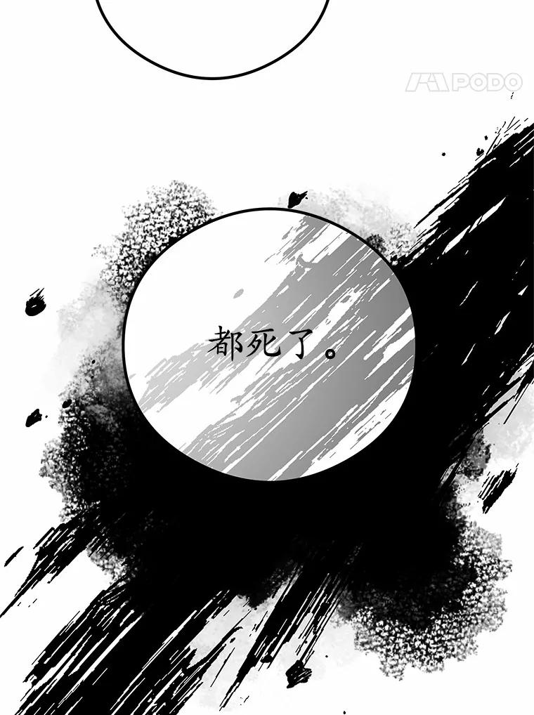 《突然有了老公和孩子》48.情况好转 第71页