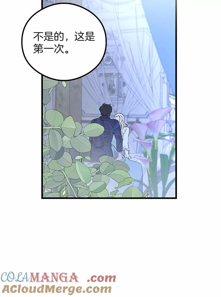 《突然有了老公和孩子》48.情况好转 第73页