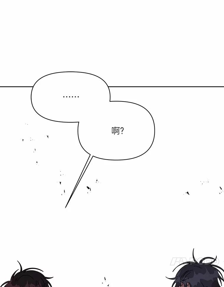 《三个世界》48.来到一世界 第111页