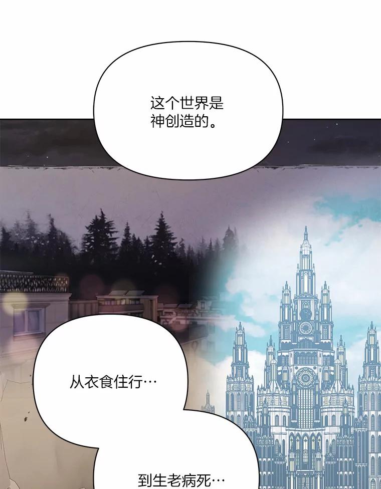 《三个世界》48.来到一世界 第106页