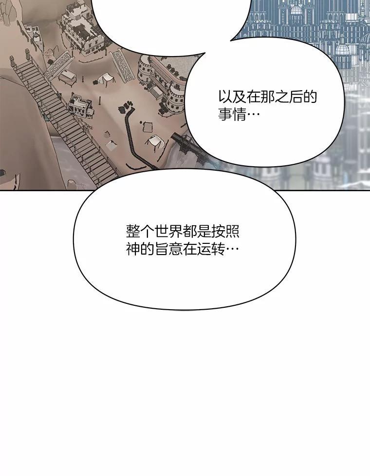 《三个世界》48.来到一世界 第107页