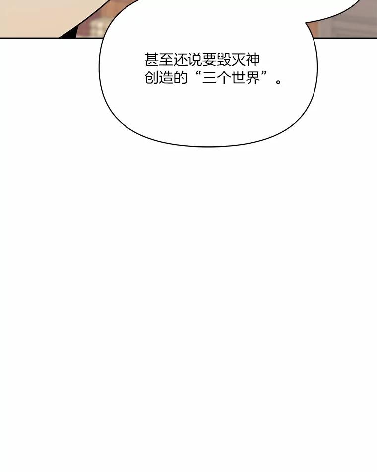 《三个世界》48.来到一世界 第124页