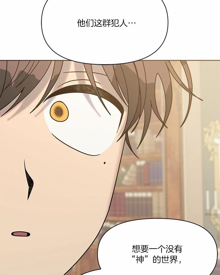 《三个世界》48.来到一世界 第123页