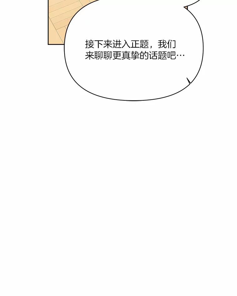 《三个世界》48.来到一世界 第87页