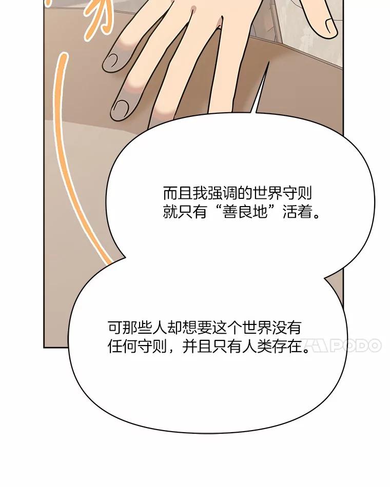 《三个世界》48.来到一世界 第118页