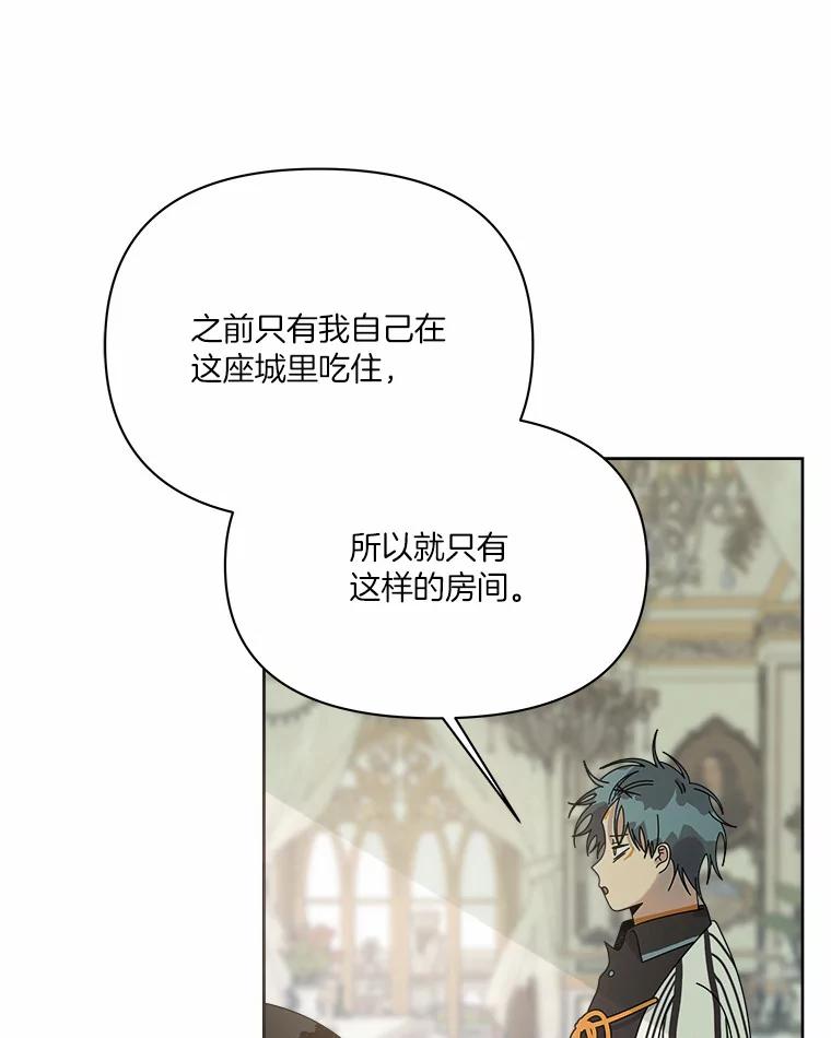 《三个世界》48.来到一世界 第52页