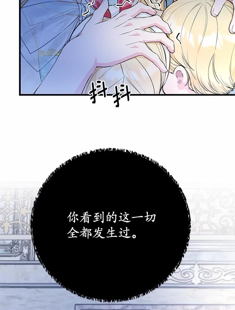 《突然有了老公和孩子》48.情况好转 第56页