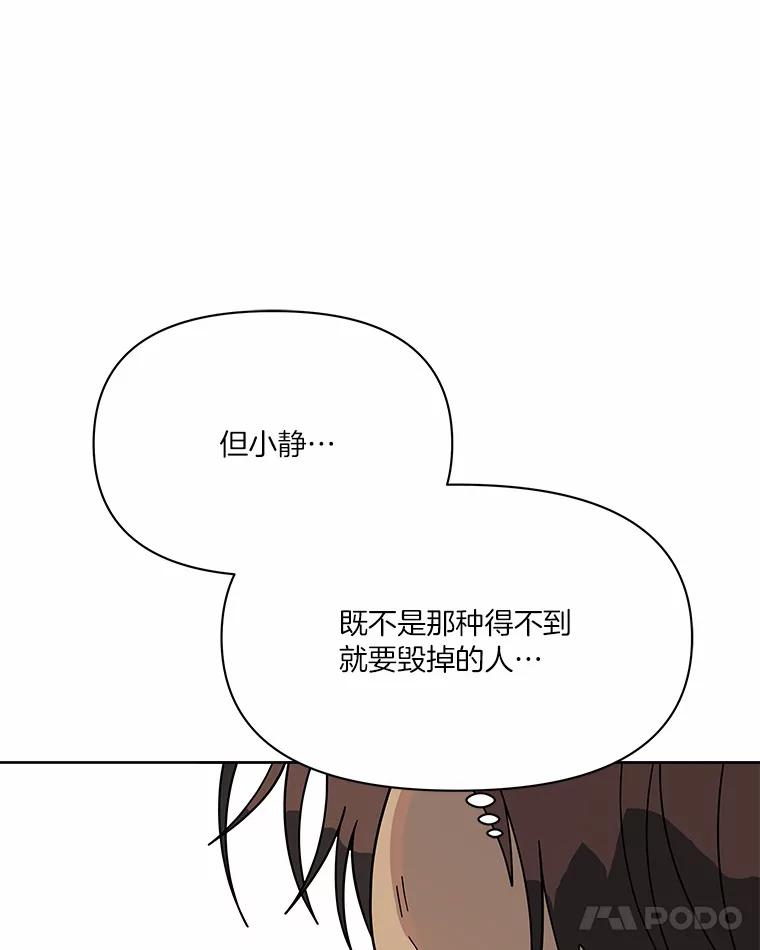 《三个世界》48.来到一世界 第128页