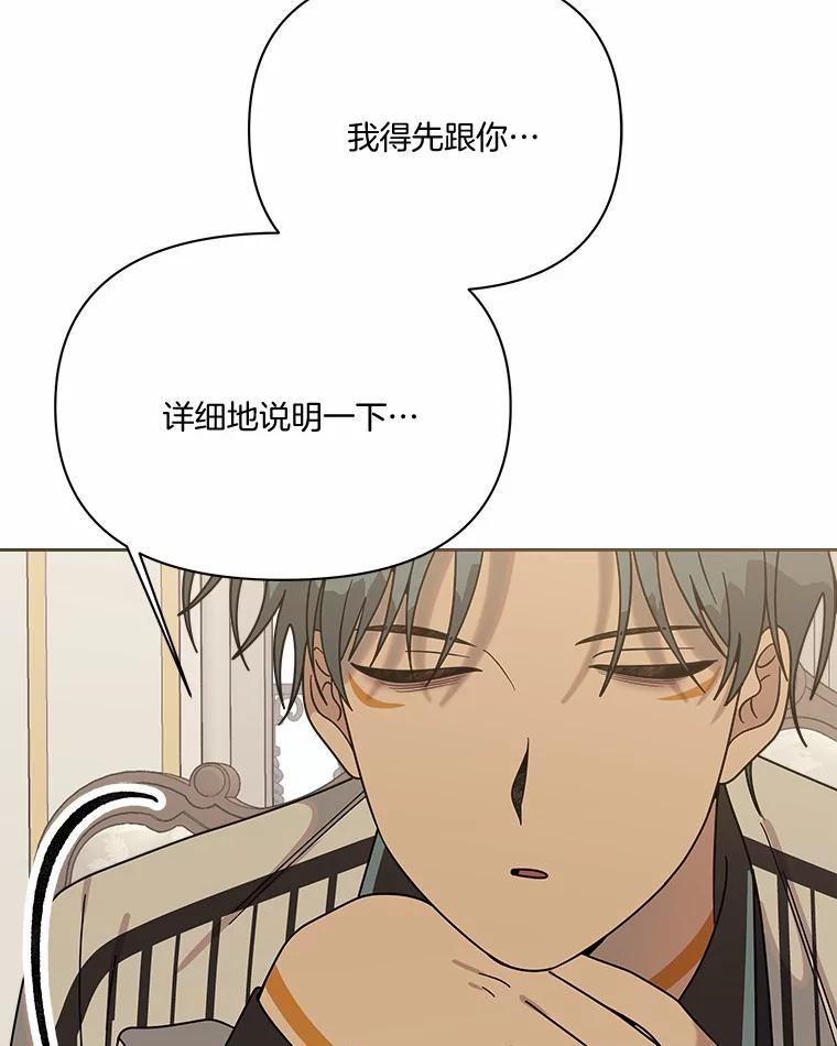 《三个世界》48.来到一世界 第100页