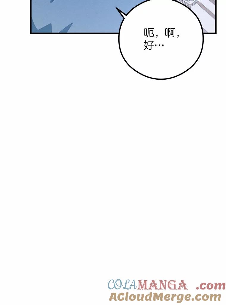 《突然有了老公和孩子》48.情况好转 第25页