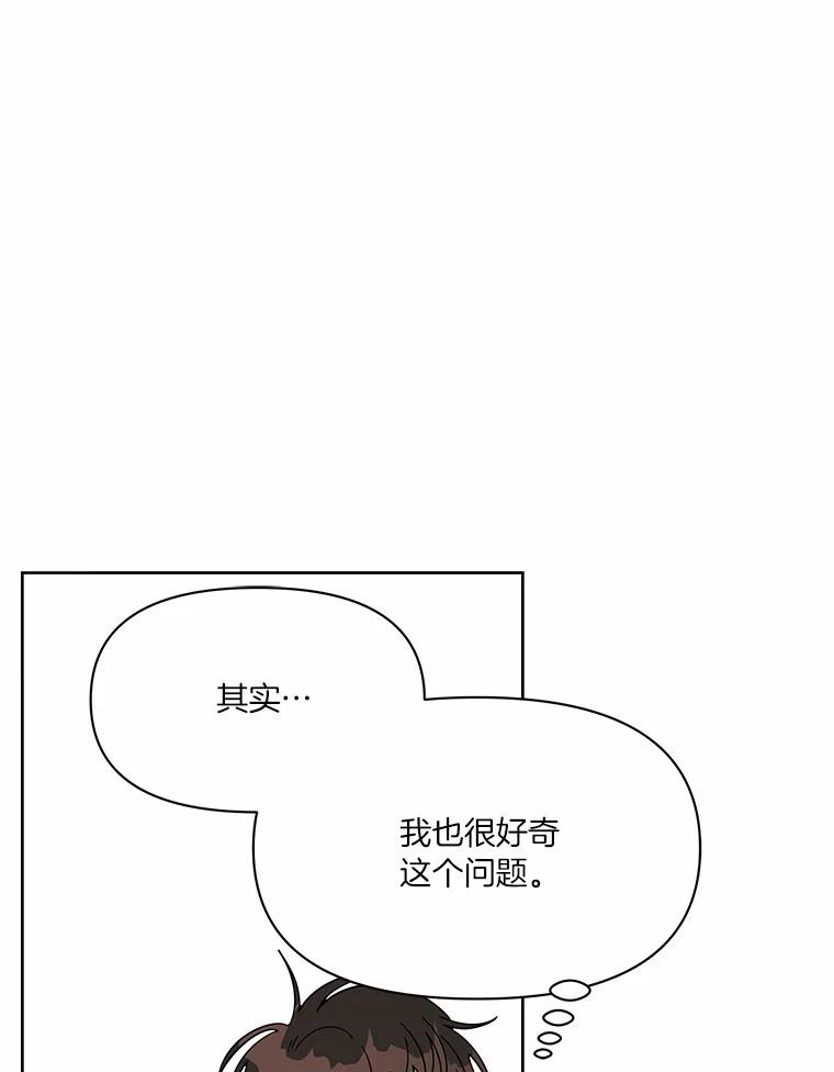 《三个世界》48.来到一世界 第102页