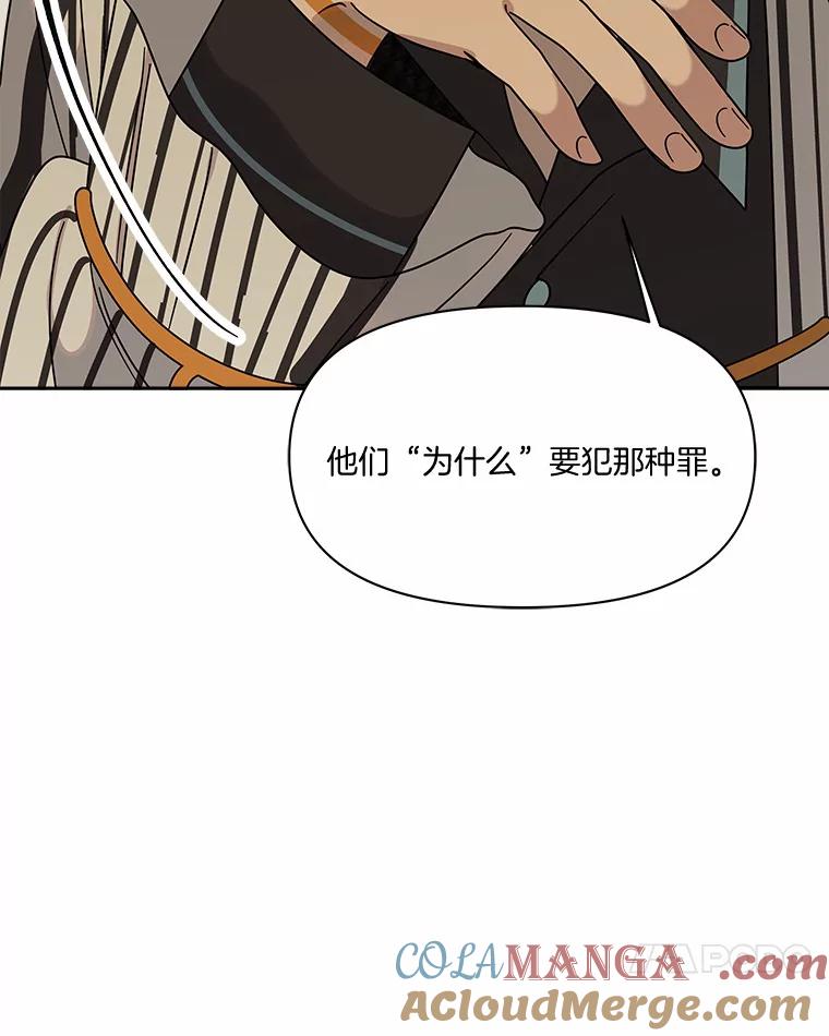 《三个世界》48.来到一世界 第101页