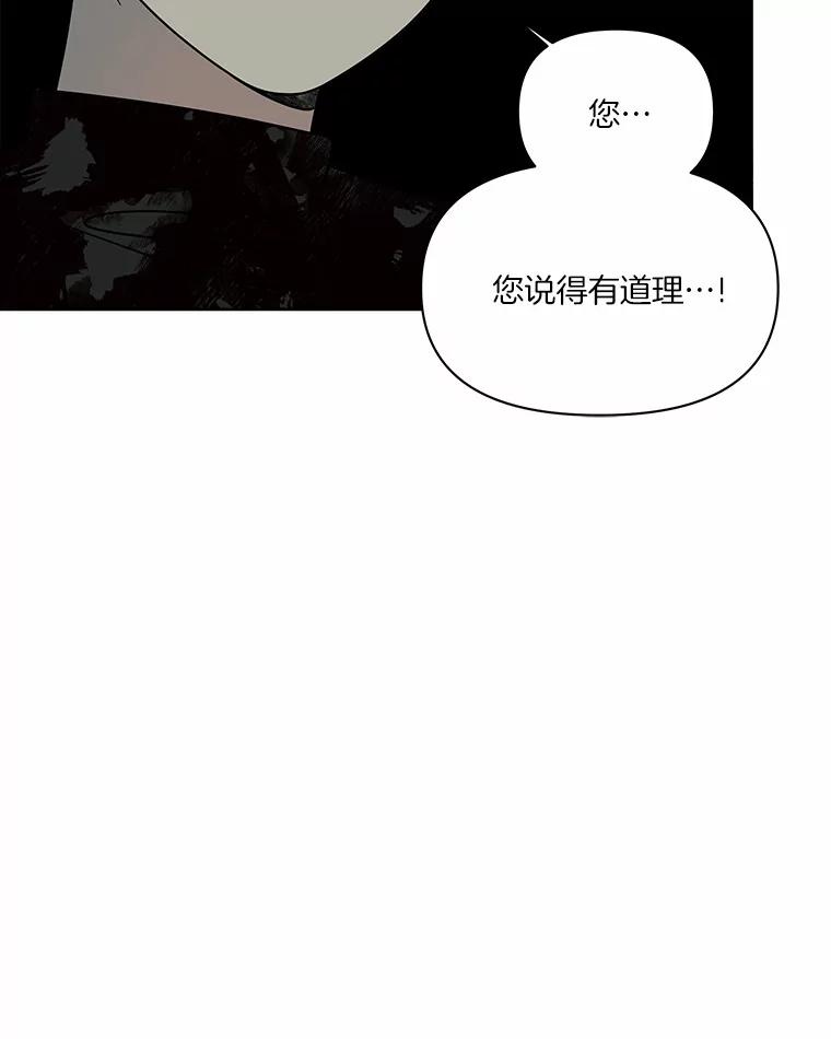 《三个世界》48.来到一世界 第116页