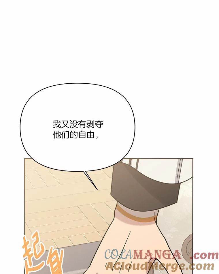 《三个世界》48.来到一世界 第117页