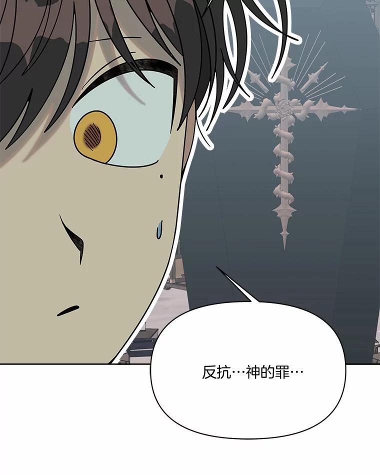 《三个世界》48.来到一世界 第96页