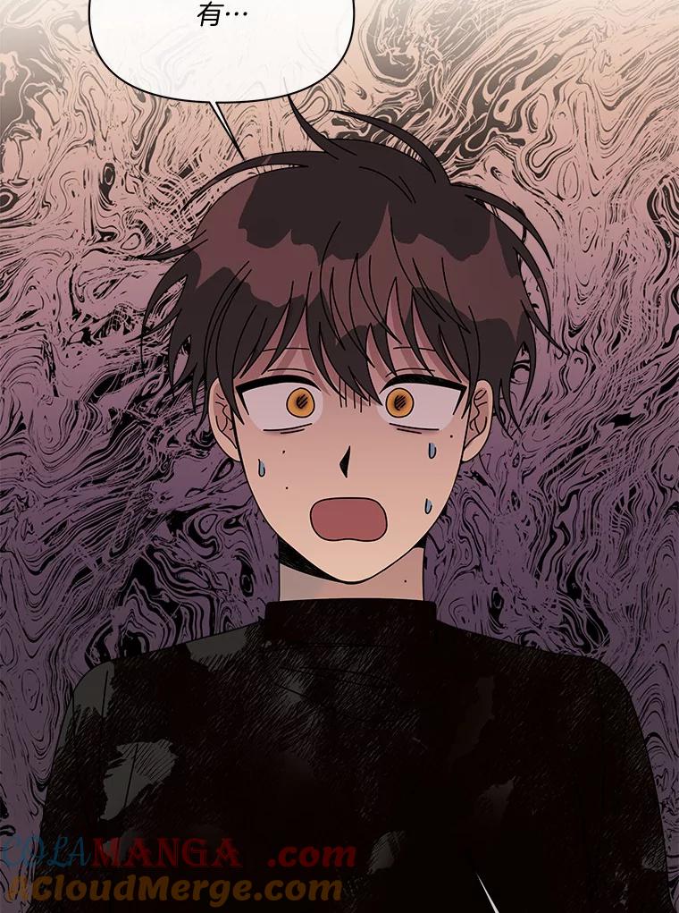《三个世界》48.来到一世界 第57页