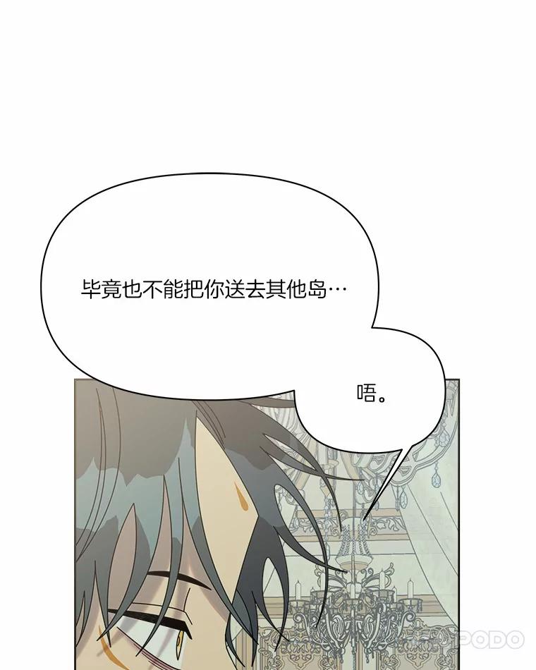 《三个世界》48.来到一世界 第54页