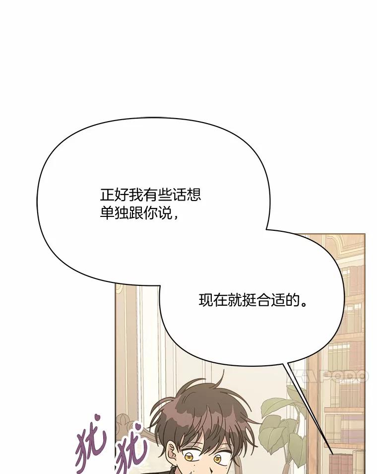 《三个世界》48.来到一世界 第67页