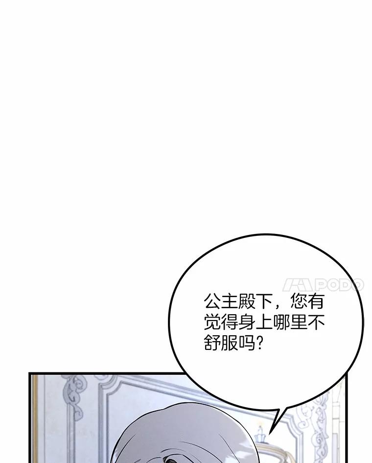 《突然有了老公和孩子》48.情况好转 第31页