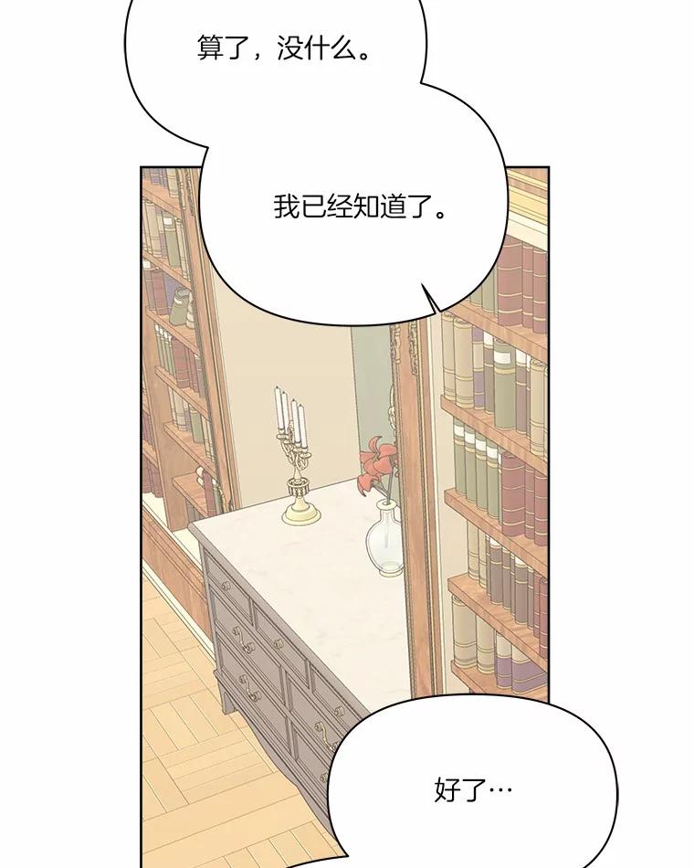 《三个世界》48.来到一世界 第86页