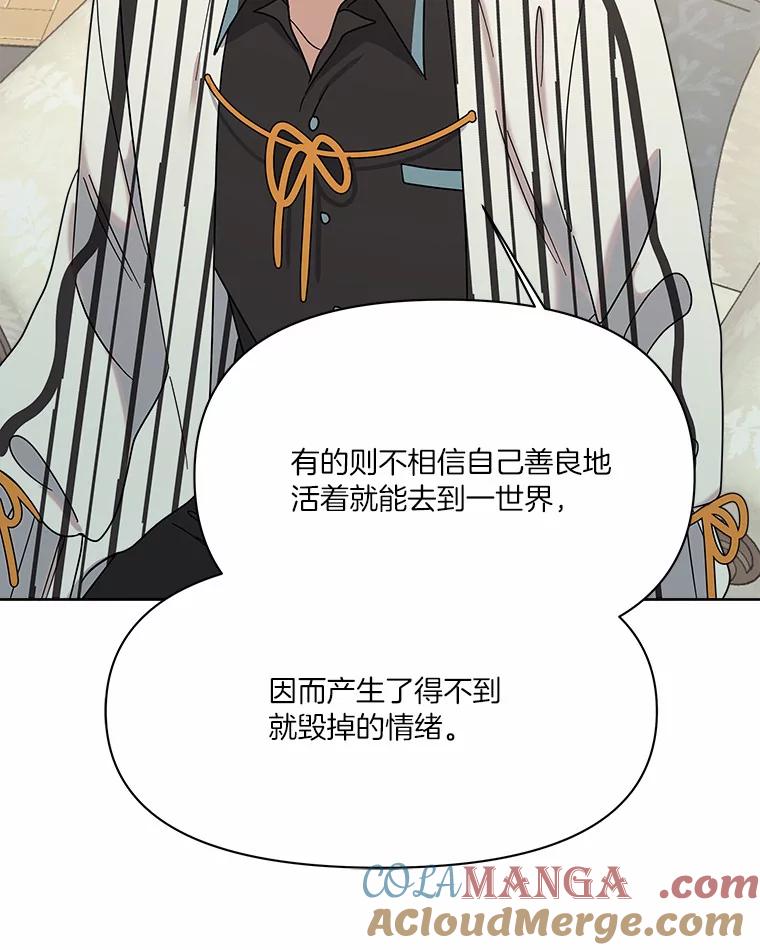 《三个世界》48.来到一世界 第121页