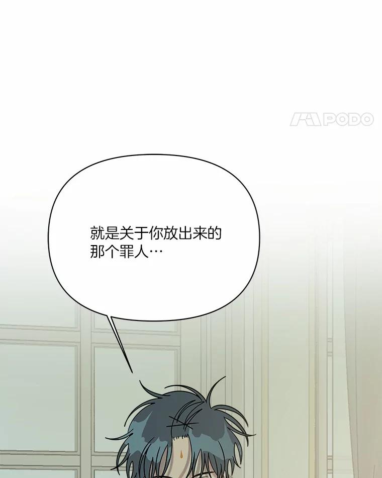 《三个世界》48.来到一世界 第88页