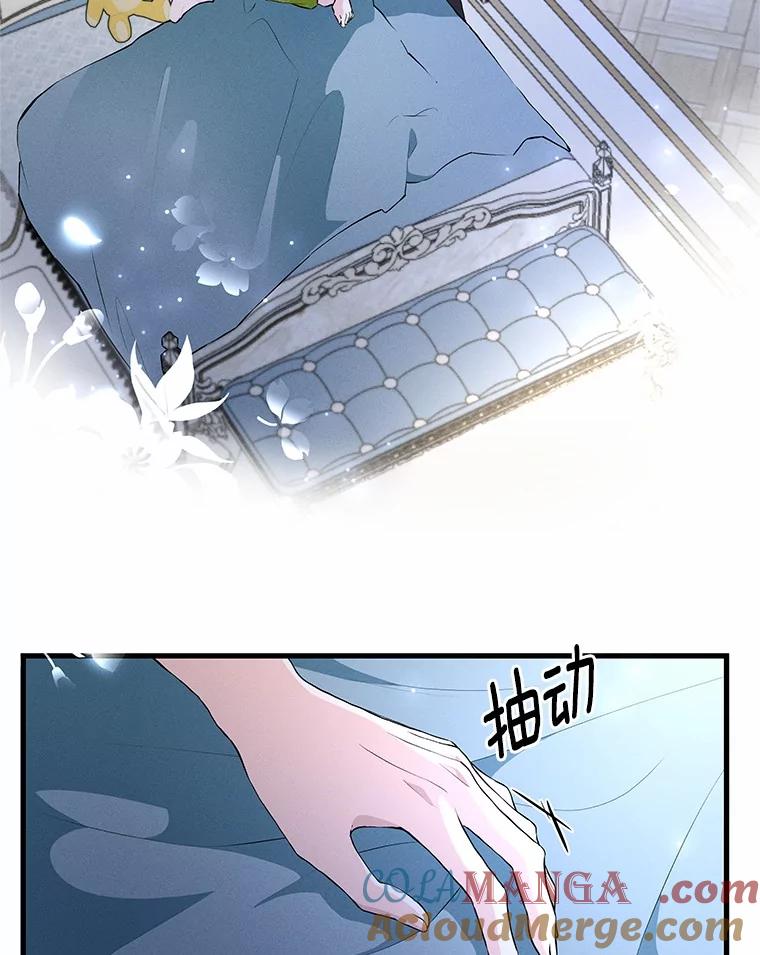 《突然有了老公和孩子》48.情况好转 第9页